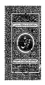 قوشجى