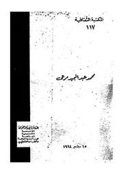 الاصلاح الزراعى والميثاق