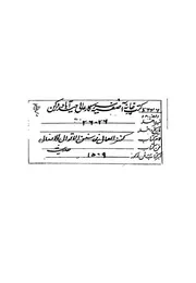 السادس من كنز العمال فى سنن الاقوال والافعال