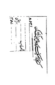 مطول فى الحساب
