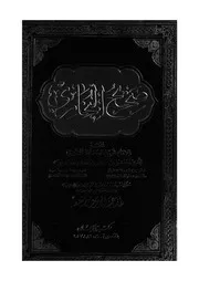 صحيح البخارى