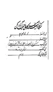 هذا كتاب سرح العيون شرح رسالة ابن زيدون