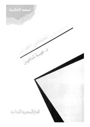 التليفزيون الفضائى العربى
