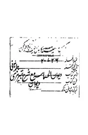 الجزء الثانى من ديوان الحماسة وهو ما اختاره ابو تمام حب العرب