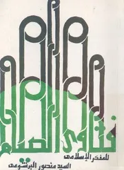 فتاوى الصيام