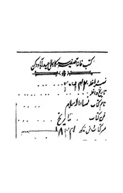 كتاب نساء الاسلام