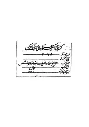 تاريخ بغداد، او، مدينة السلام