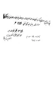 بحار الانوار