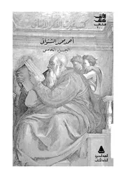كتب غيرت الفكر الانسانى
