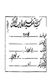 ابو العلاء وما اليه وهو كتاب حافل بتاريخه واخباره، جامع للمب