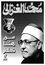 من هنا نعلم- !