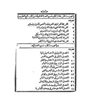 نسيم الصبا
