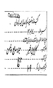 كتاب الكامل فى التاريخ