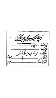 حل المعقود من نظم