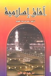 افاق اسلامية