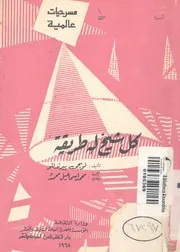 كل شيخ وله طريقته