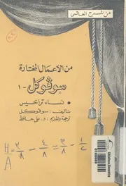 نساء تراخيس