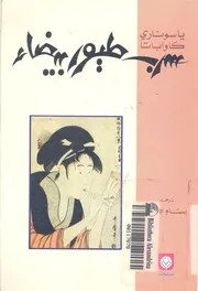 سرب طيور بيضاء