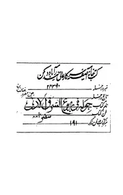 جولة فى ربوع الشرق الادنى بين مصر وافغانستان من م ح مصرى