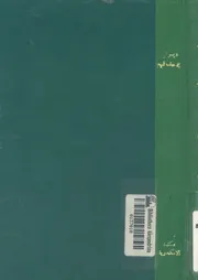 ديوان فهيم