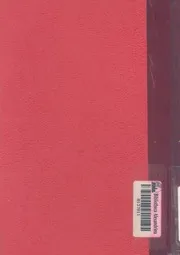 ابن الكيزانى الشاعر الصوفى المصرى حياته و ديوانه
