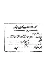 تأريخ الرسل والملوك