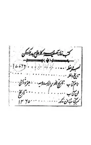 محاضرات تاريخ الامم الاسلامية الدولة العباسية