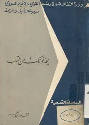 يحدثونك من القلب