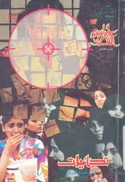 احاسيس اللظى