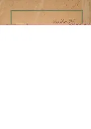 الشاعران المشابهان الشابى و التيجانى