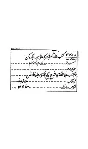 الجزء الثانى الخامس من عمدة القارى لشرح صحيح البخارى