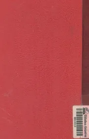 فى الادب المصرى القديم