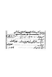 بذل المجهود فى حل ابى داود