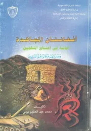 افغانستان المجاهدة امانة فى اعناق المسلمين