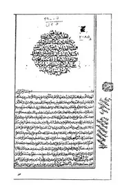 كتاب الخصال
