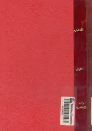 كتاب فاتحة العلوم