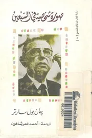 صورة شخصية فى السبعين