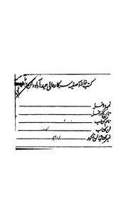 كتاب الدارات