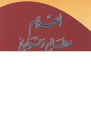 اعلام