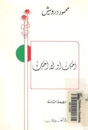 احبك او لا احبك- 1972