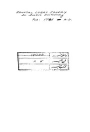 هذا كتاب صحاح اللغة