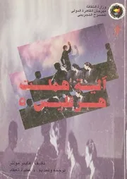 الية هملت هرقليس 5