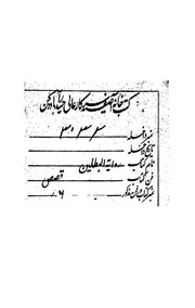 رواية البطلين