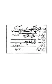 زاد آخرت