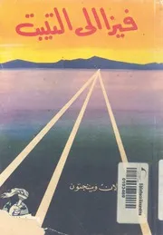 فيزا الى التيبت