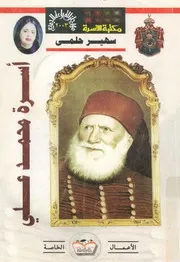 اسرة محمد