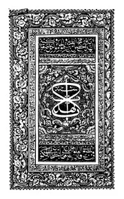 الهداية شرح البداية
