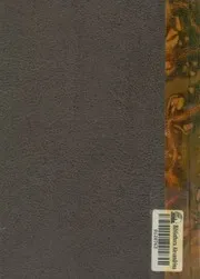 ثورة رائدة