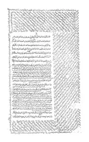 الكتاب، المسمى، بالشفاء