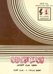 ليلة من الف ليلة